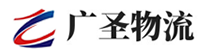广州到海西物流公司